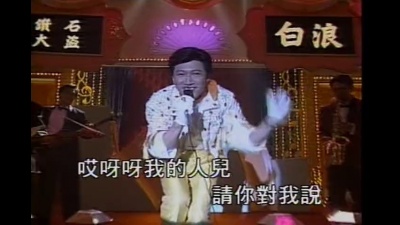 宝佩如、田蕊妮 - 脸儿甜如蜜