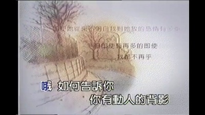 伍思凯 - 爱情缩影