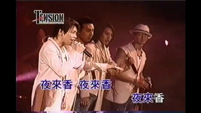 陶喆 - 夜来香