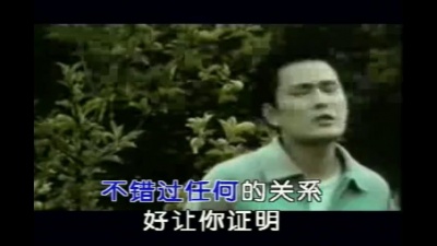 张信哲 - 舍不得,对不起