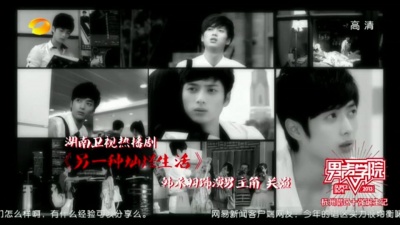 韩承羽、快乐男声 - 最初的梦想