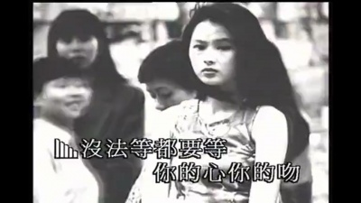 叶蒨文 - 等爱的心