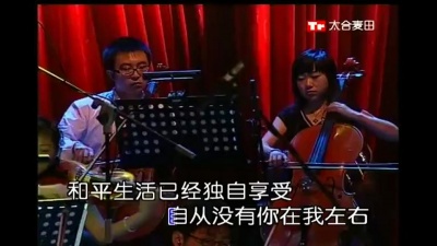 莫艳琳 - 顽固独身主义