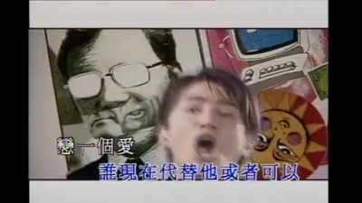 孙耀威 - 恋一个爱