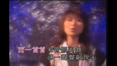 叶蒨文 - 别人的情歌