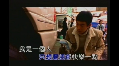 陈小春 - 多谢老天爷