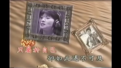 叶蒨文 - 真心
