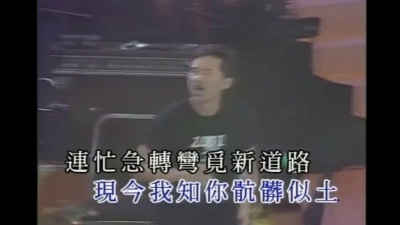 林子祥 - 花街七十号