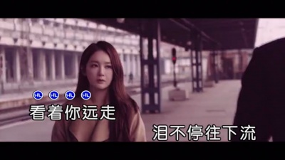 王觉 - 放手2015