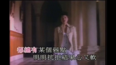 叶蒨文 - 女人的弱点