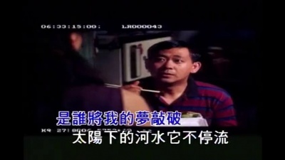 伍佰&China Blue - 美丽新世界