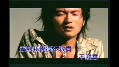 谢霆锋 - 281公里
