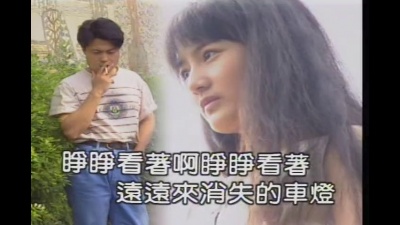 潘越云 - 感情结冰