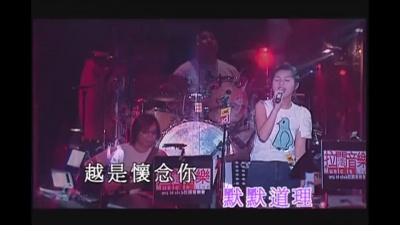 杨千嬅 - 谁愿放手