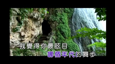 凤凰传奇 - 让爱领舞