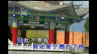 任贤齐 - 只要跟你好