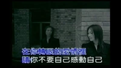 那英 - 反省