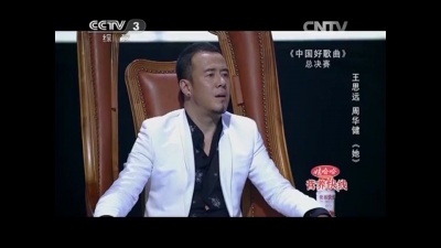 周华健、王思远、中国好歌曲 - 她