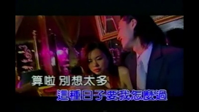 沈芳如 - 老男人