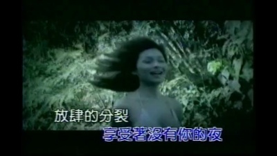 严淑明 - 撒野