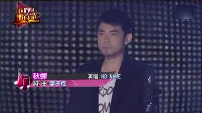 No Name(2) - 秋蝉