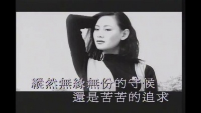 刘德华 - 用你的温柔抚平我伤口