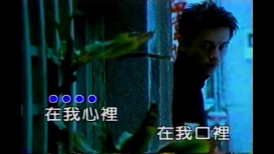 李圣杰 - 心口