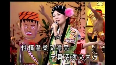 卓依婷 - 碧兰村的姑娘
