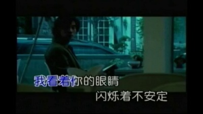任贤齐 - 说谎的眼睛