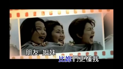 S.H.E - 老婆