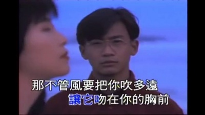 孟庭苇 - 你听海是不是在笑