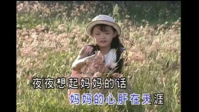 王雪晶、歌唱家小萍萍吴泓君 - 鲁冰花