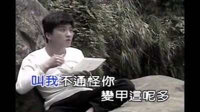 林强 - 祝福您大家
