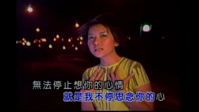沈芳如 - 初恋的心情