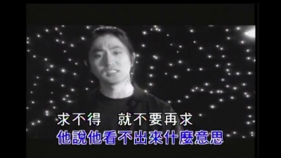 张洪量 - 相思三态