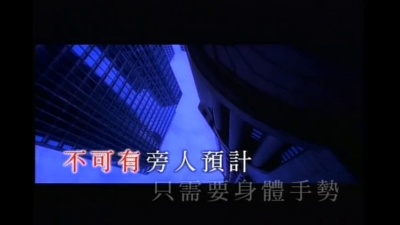 叶佩雯 - 二人默剧