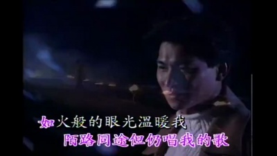 刘德华 - 仍唱我的歌