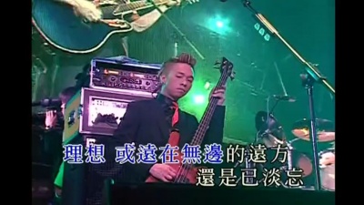 BEYOND - 不见不散