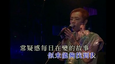 BEYOND - 愿我能