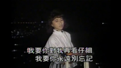 李翊君 - 你是我毕生的爱