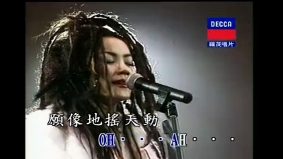 王菲 - 浪漫风暴