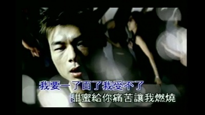 许志安 - 受不了