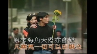 张学友 - 原来只要共你活一天