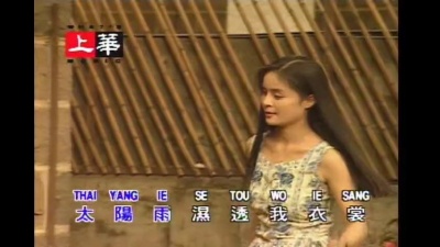 高胜美 - 太阳雨