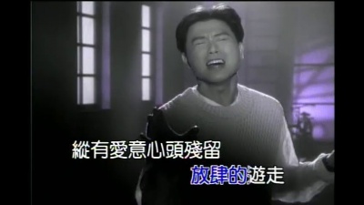 伍思凯 - 爱与愁