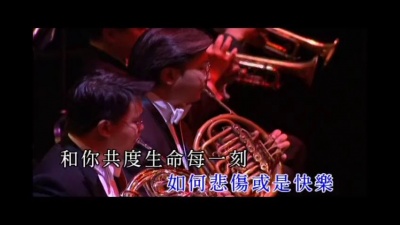 张信哲 - 真爱一生