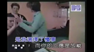 孙燕姿 - 懂事