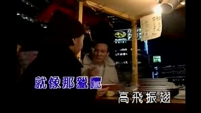成龙 - 勇闯前方