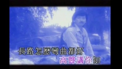 林子祥 - 日落日出