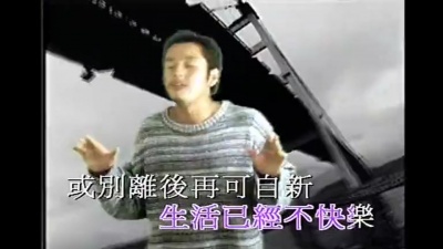 谭咏麟 - 善心